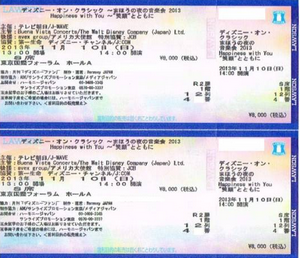 ディズニーオンクラシック 東京11 10ペアチケットの入手はここ 売り切れチケットのオークション入手 購入方法とは