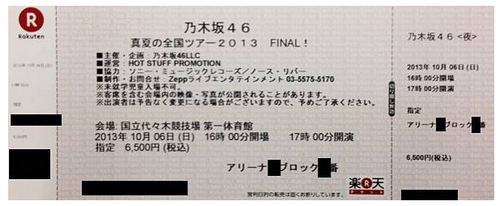 乃木坂46 売り切れチケットのオークション入手 購入方法とは